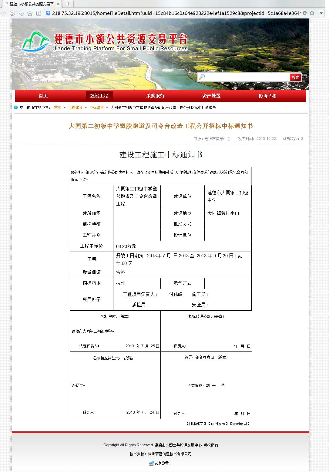 球派体育官方网站图片