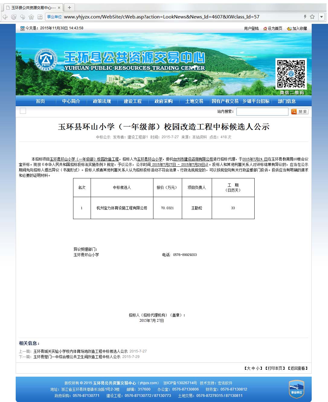 球派体育官方网站图片