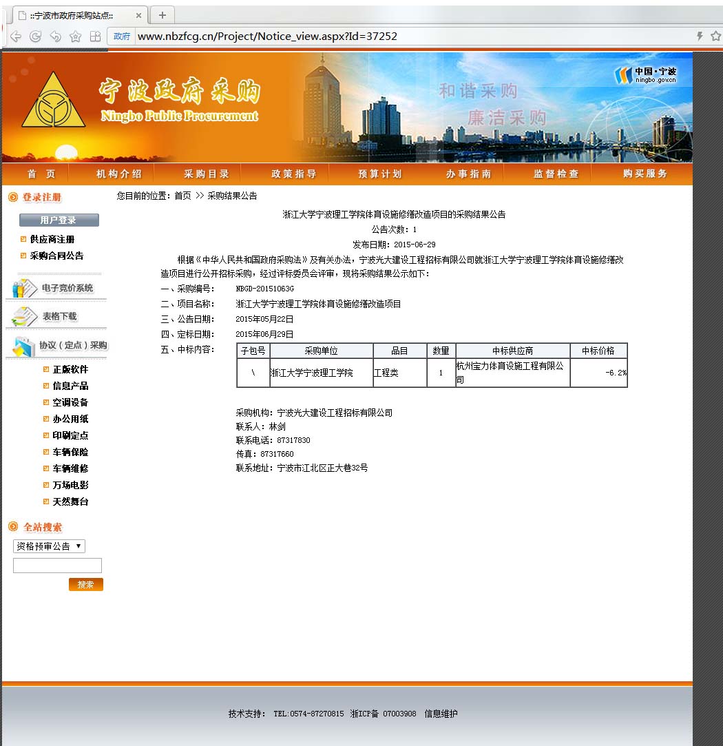 球派体育官方网站图片