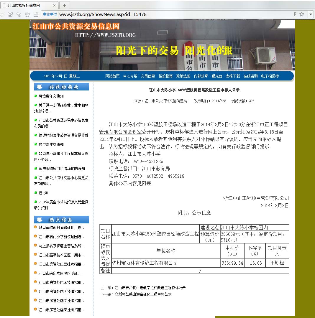 球派体育官方网站图片