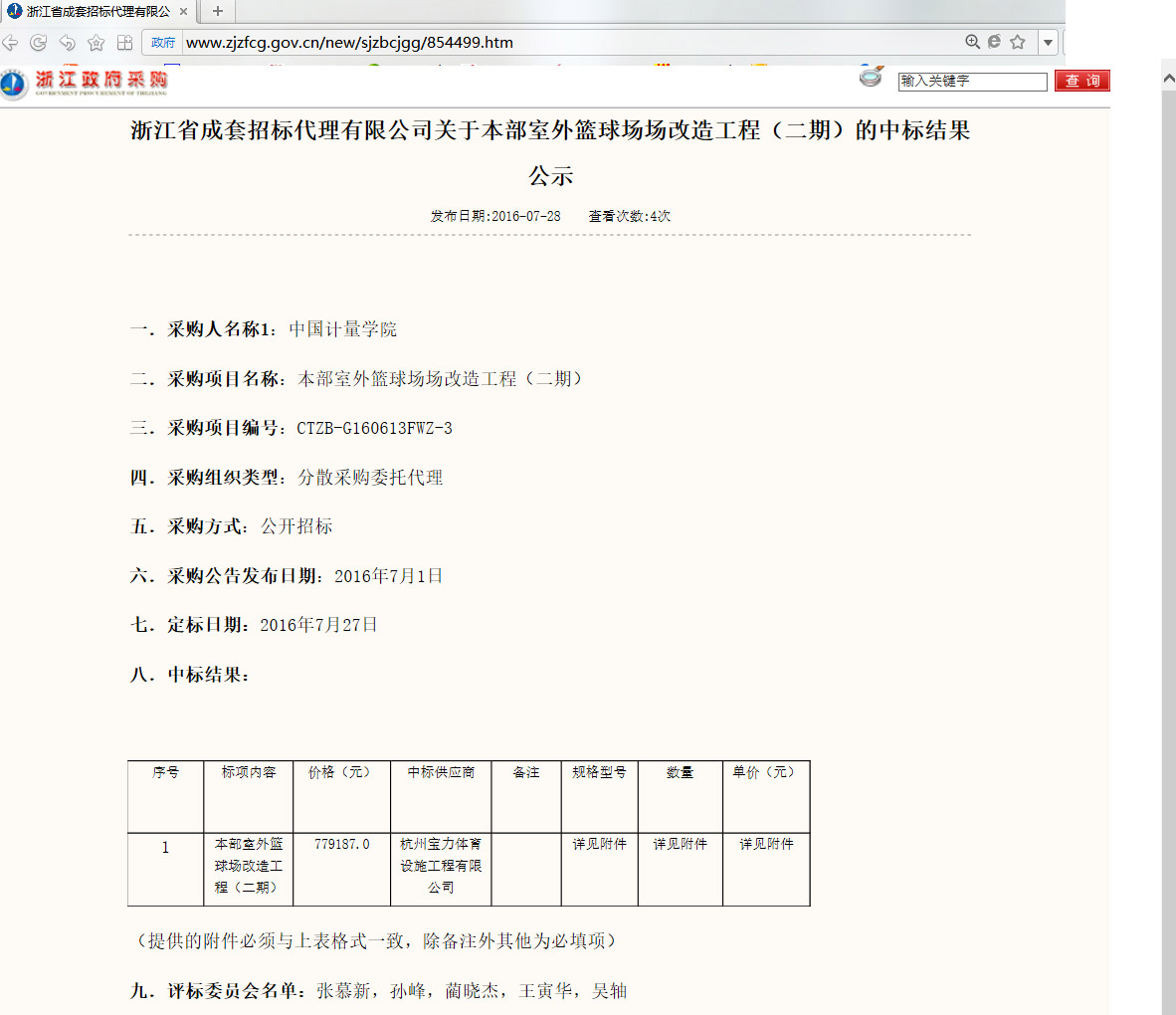 球派体育官方网站图片