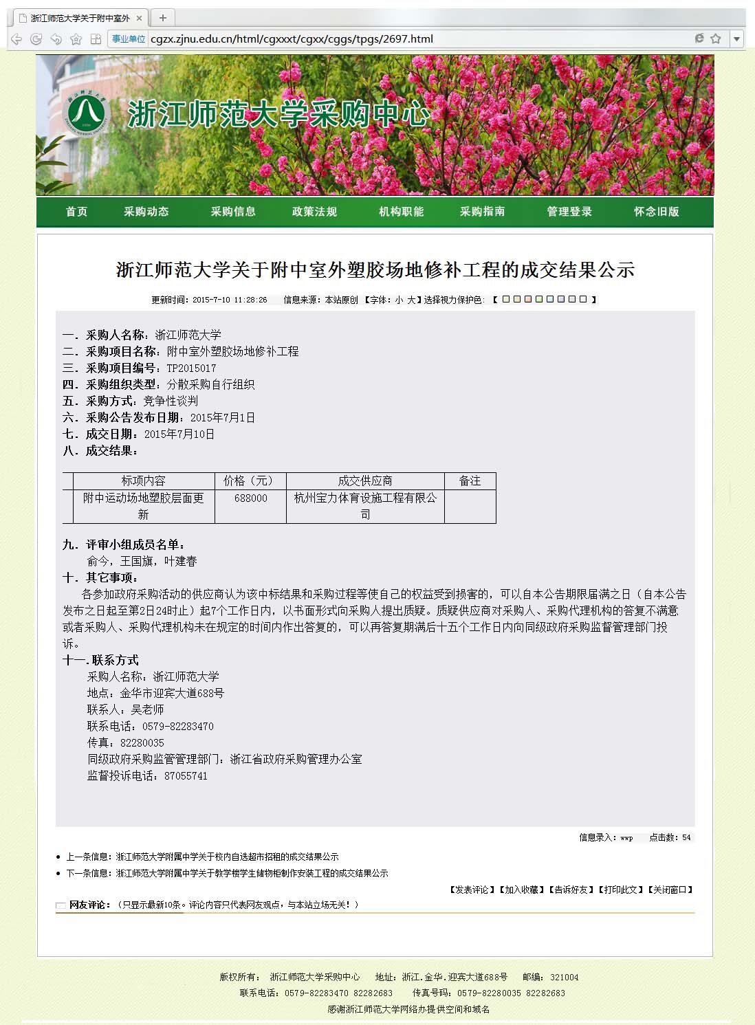 球派体育官方网站图片