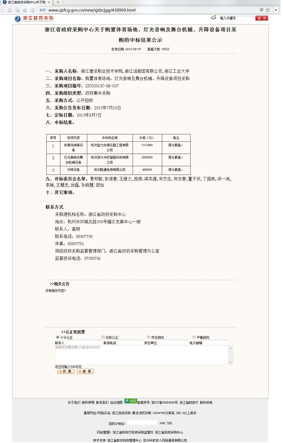 球派体育官方网站图片