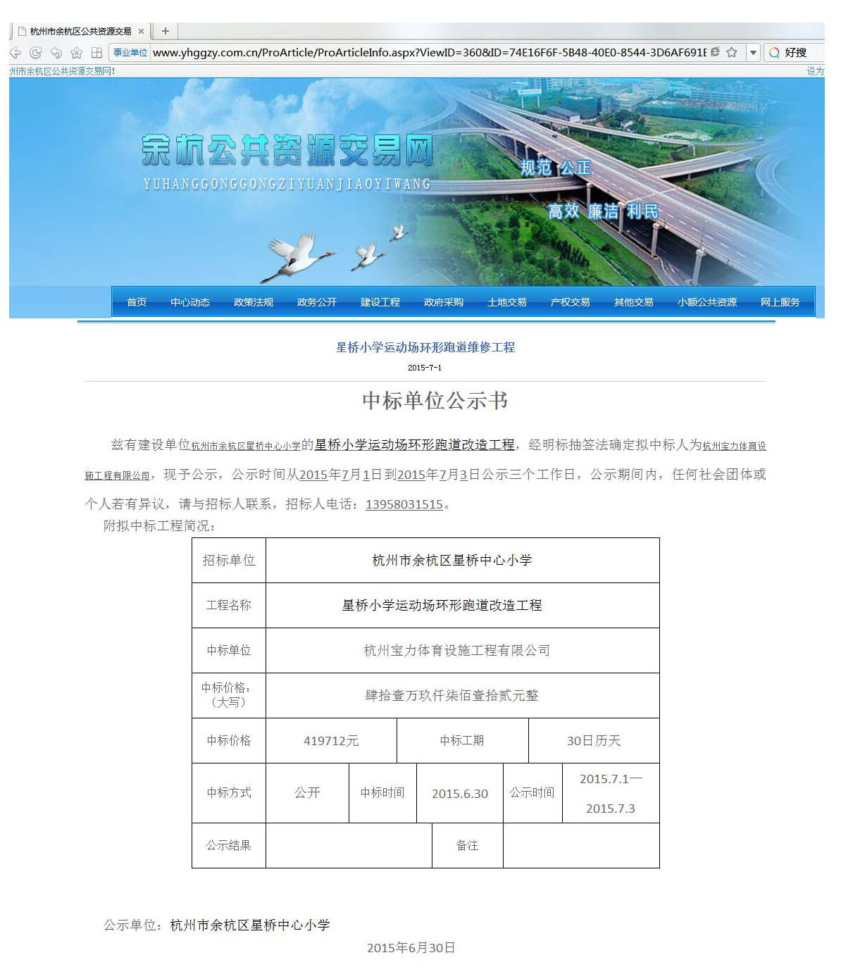 球派体育官方网站图片