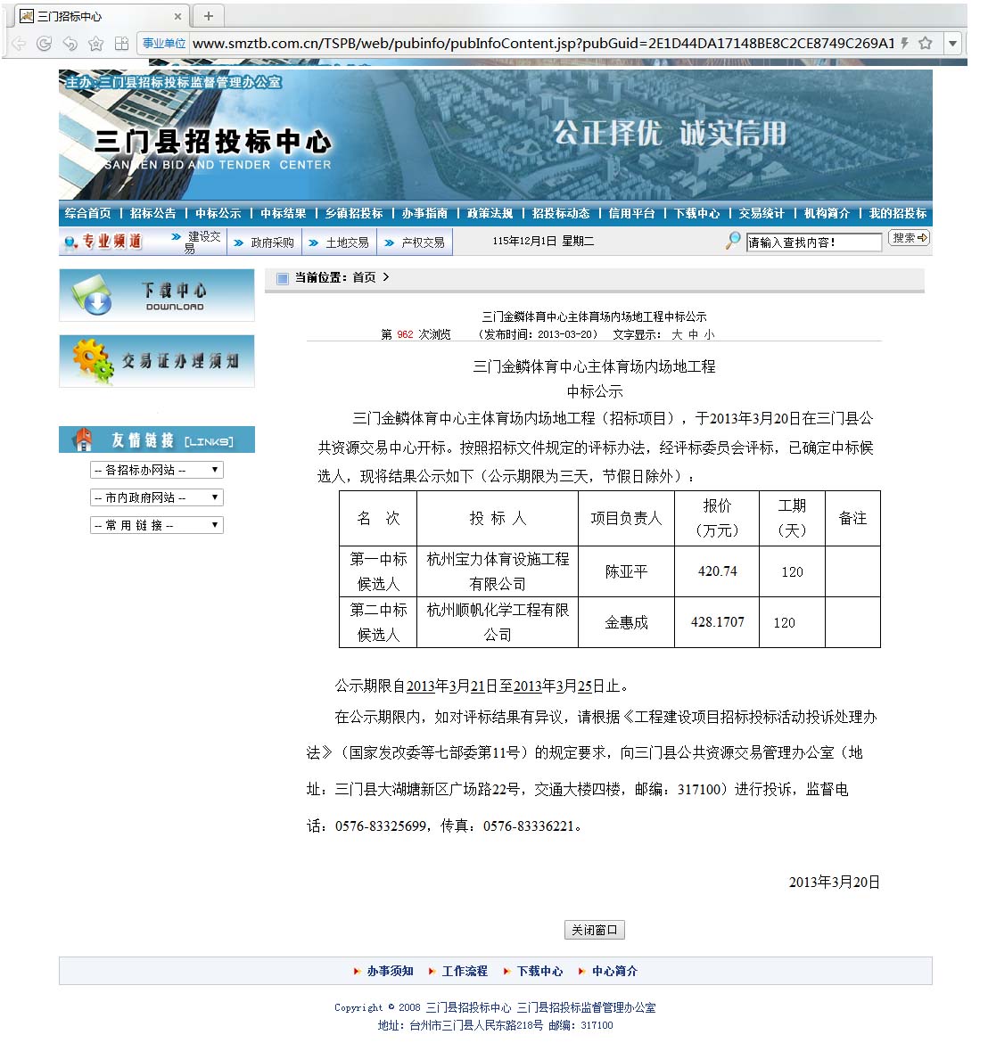 球派体育官方网站图片