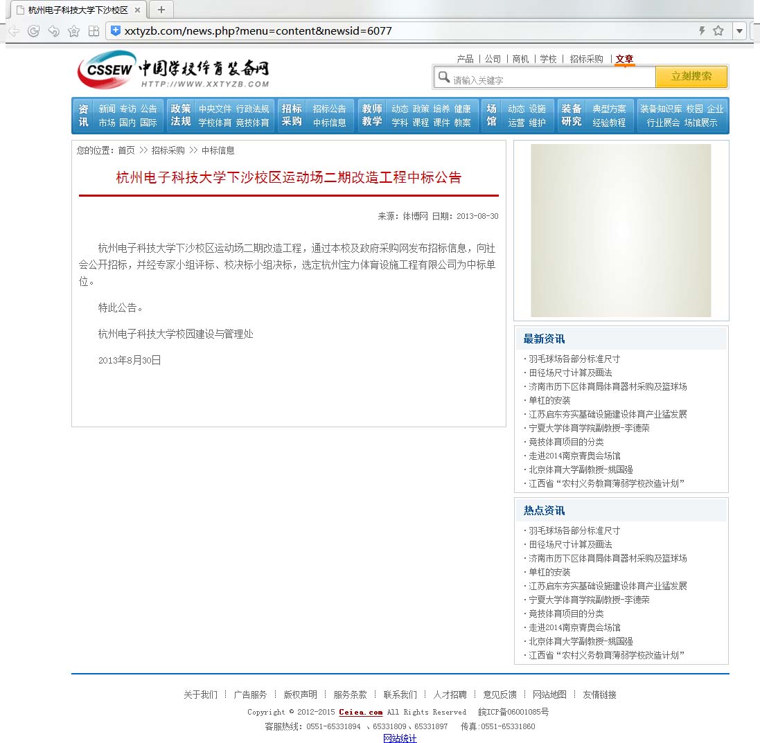 球派体育官方网站图片