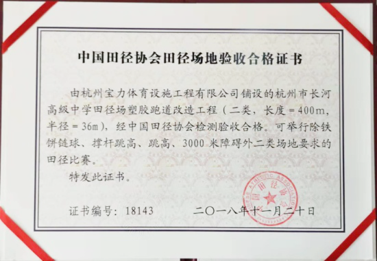球派体育官方网站图片