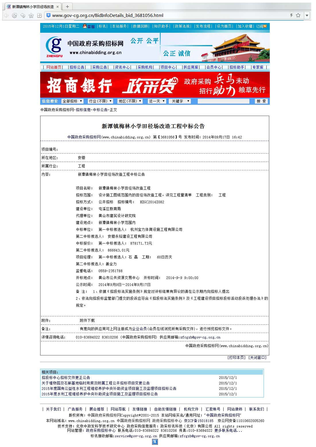 球派体育官方网站图片