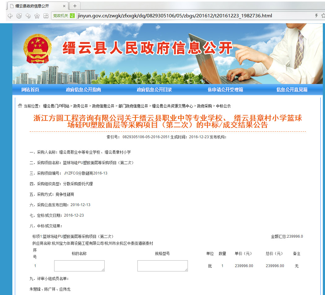 球派体育官方网站图片