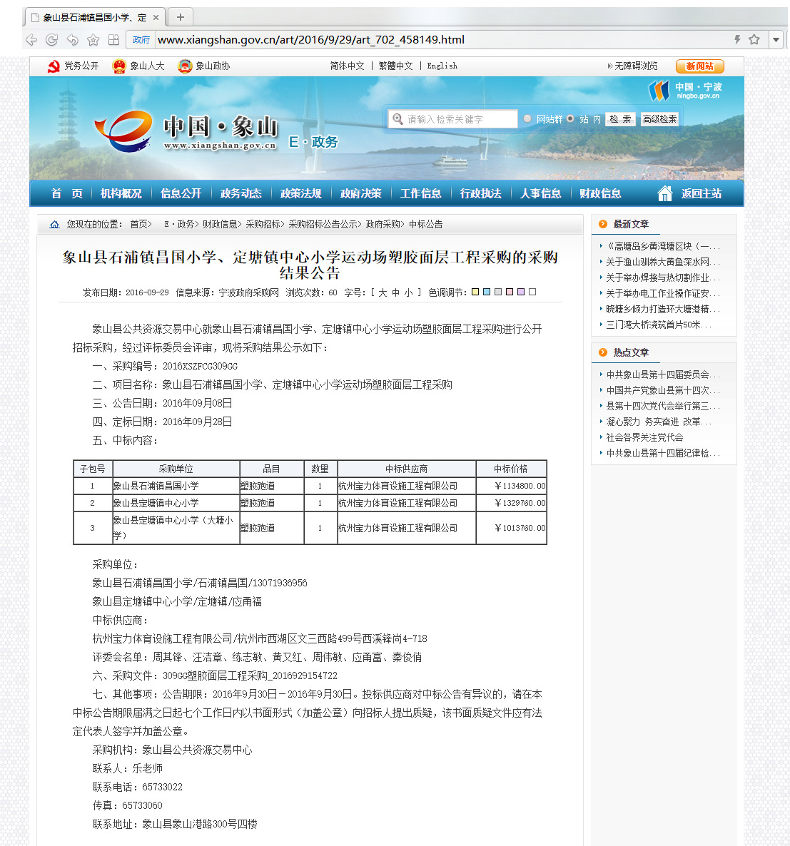 球派体育官方网站图片