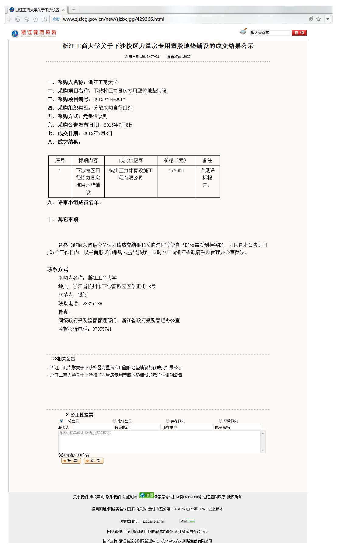 球派体育官方网站图片