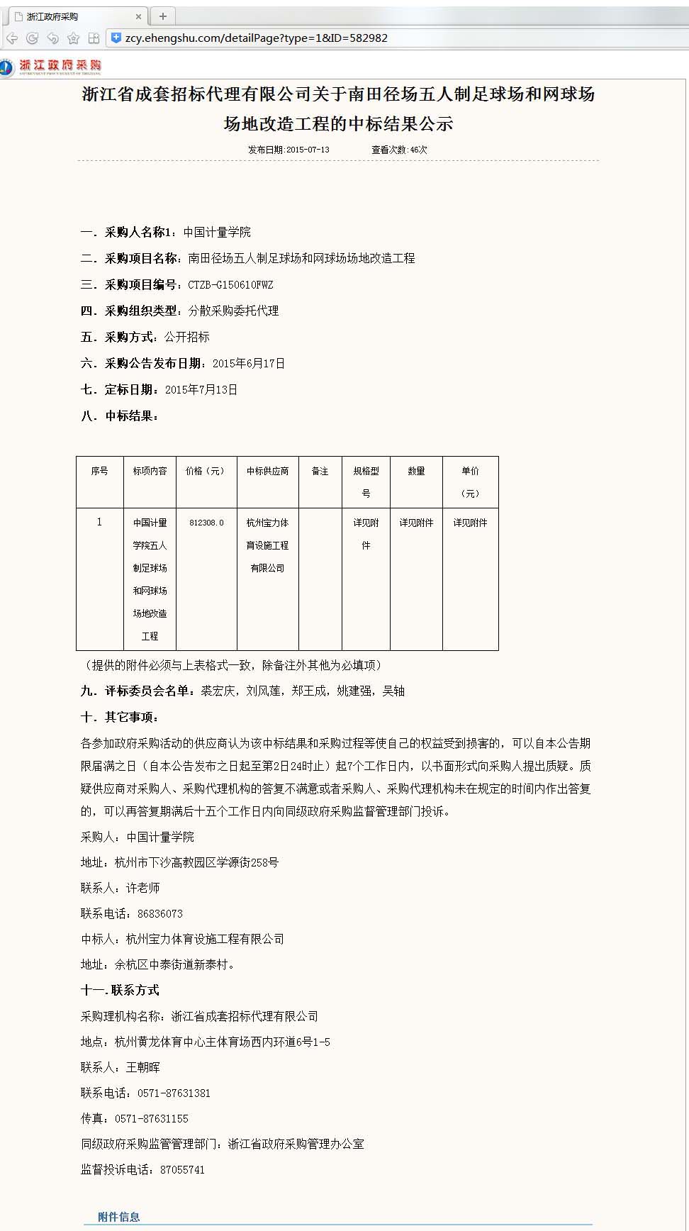 球派体育官方网站图片