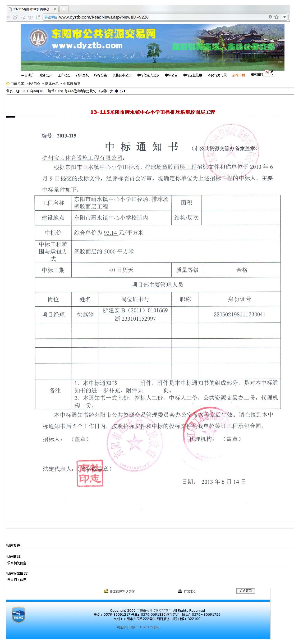 球派体育官方网站图片