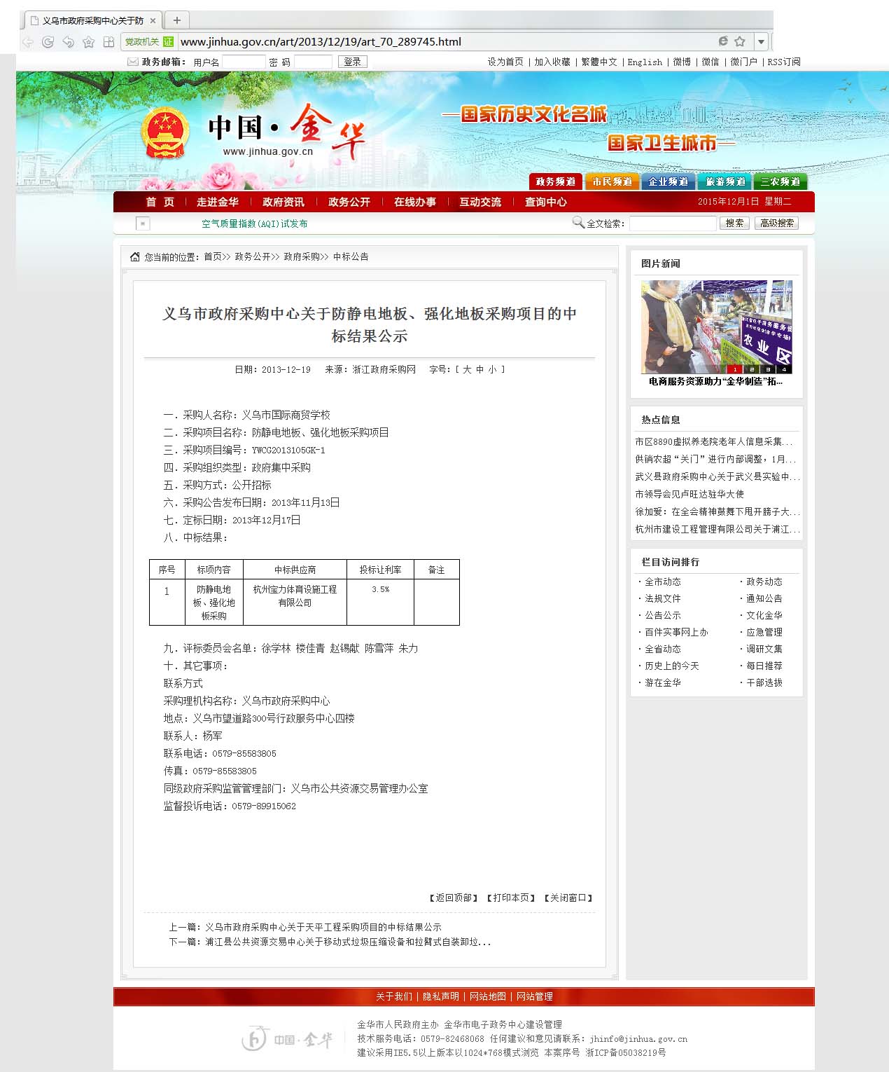 球派体育官方网站图片