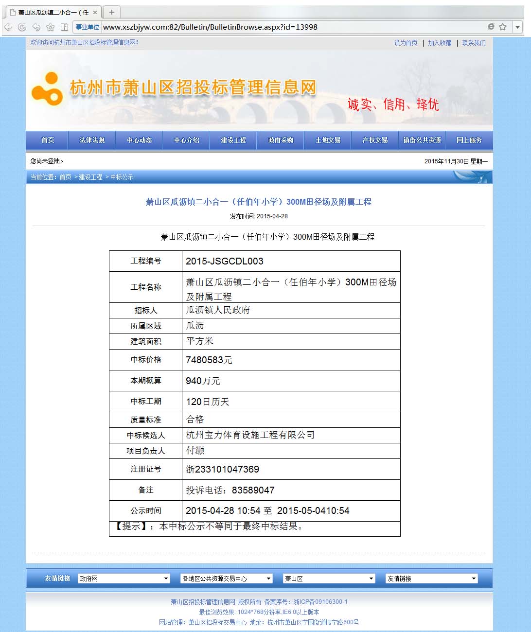 球派体育官方网站图片