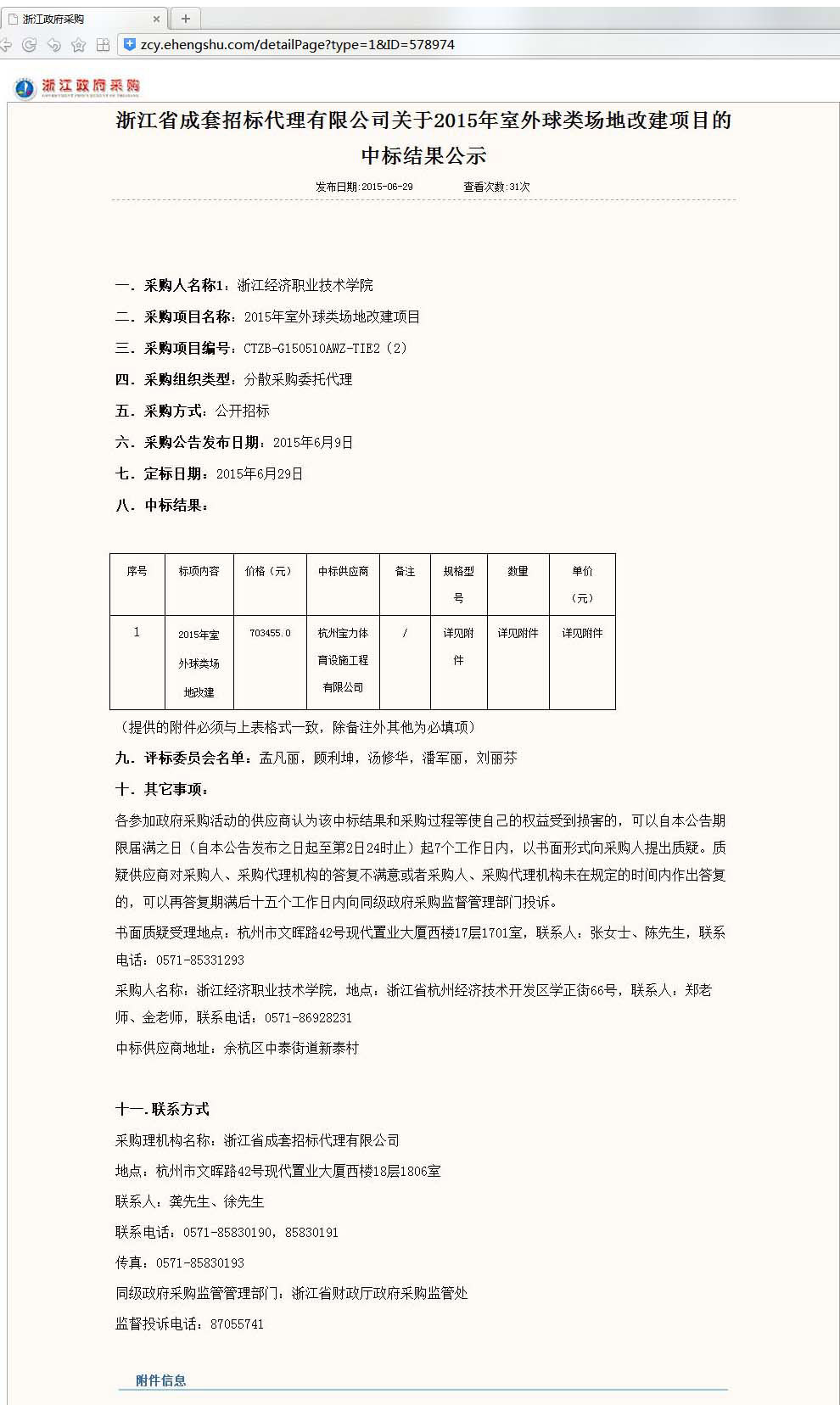 球派体育官方网站图片