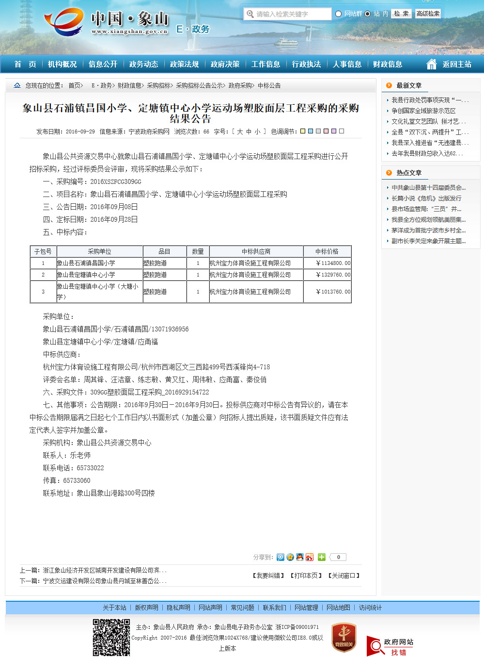 球派体育官方网站图片