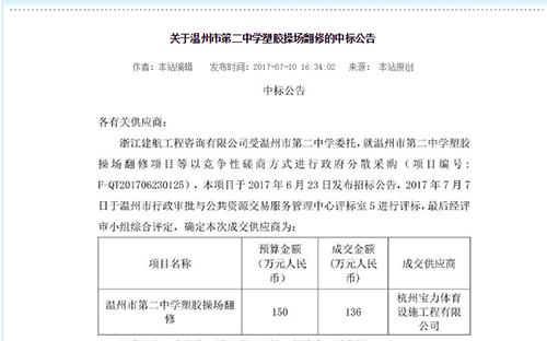 球派体育 29db3