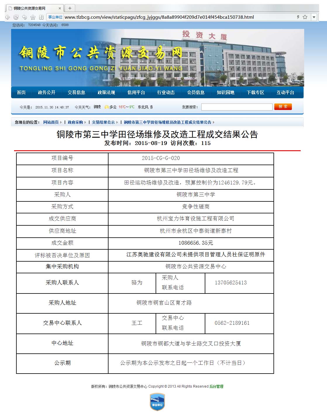 球派体育官方网站图片