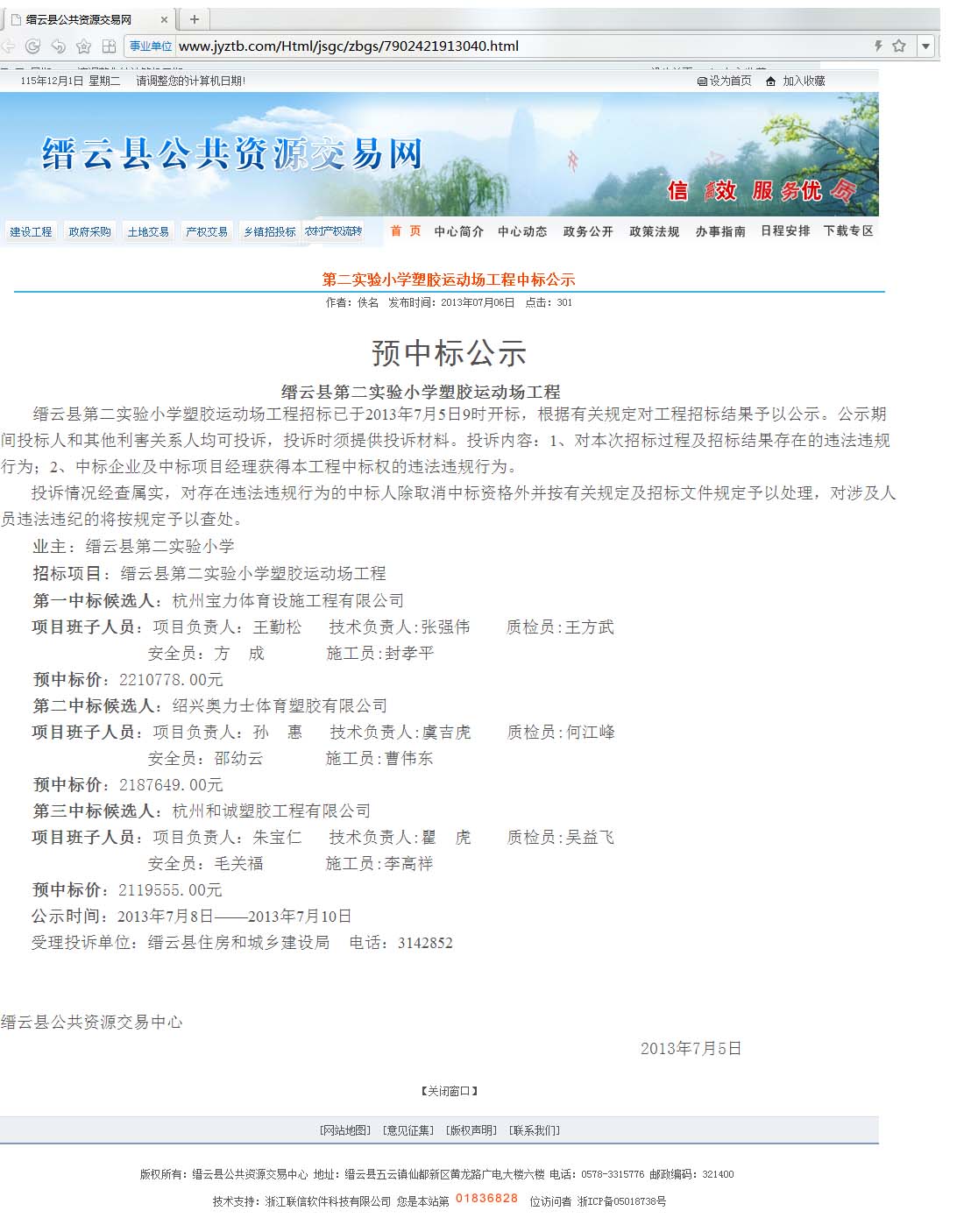 球派体育官方网站图片