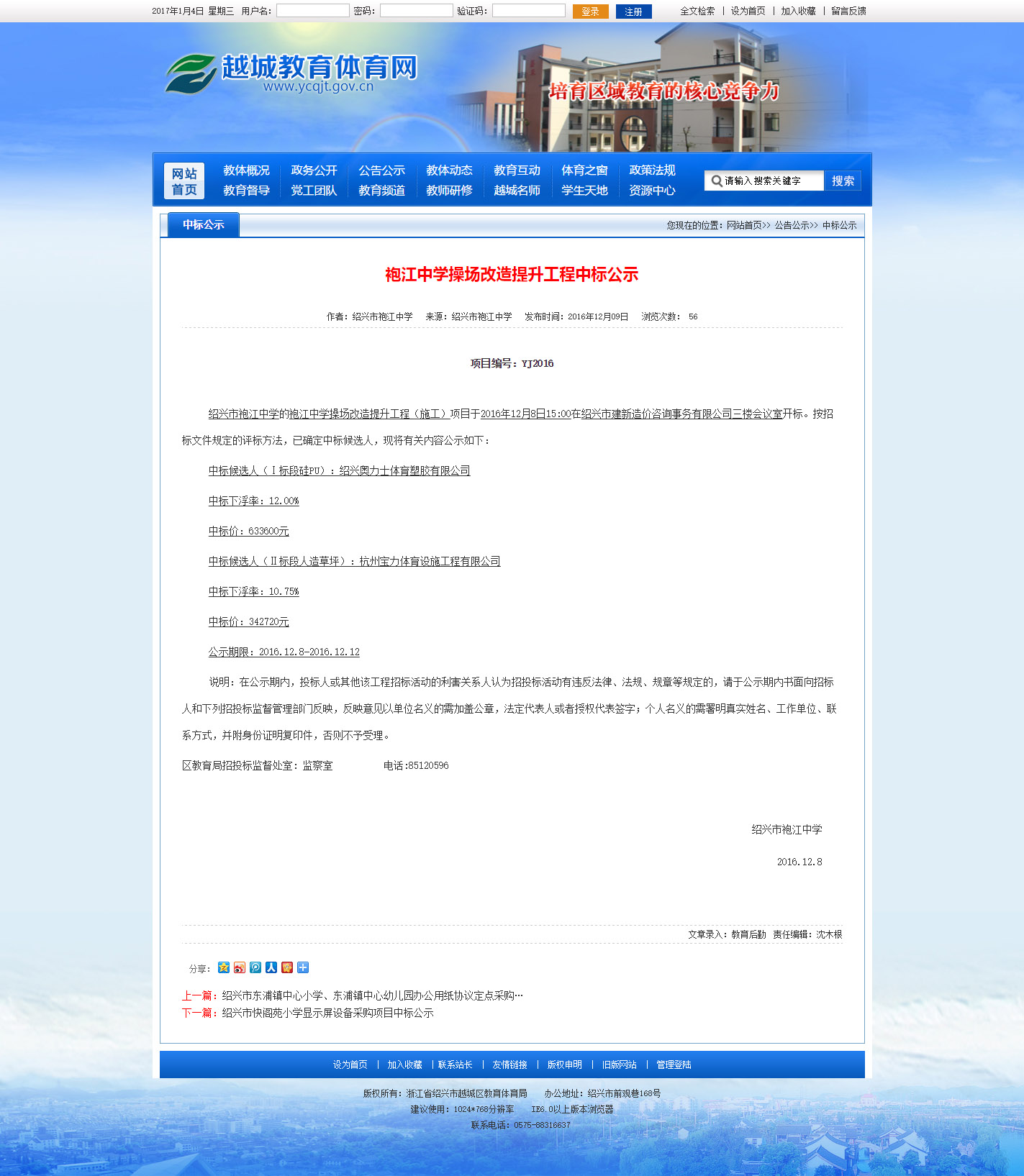 球派体育官方网站图片
