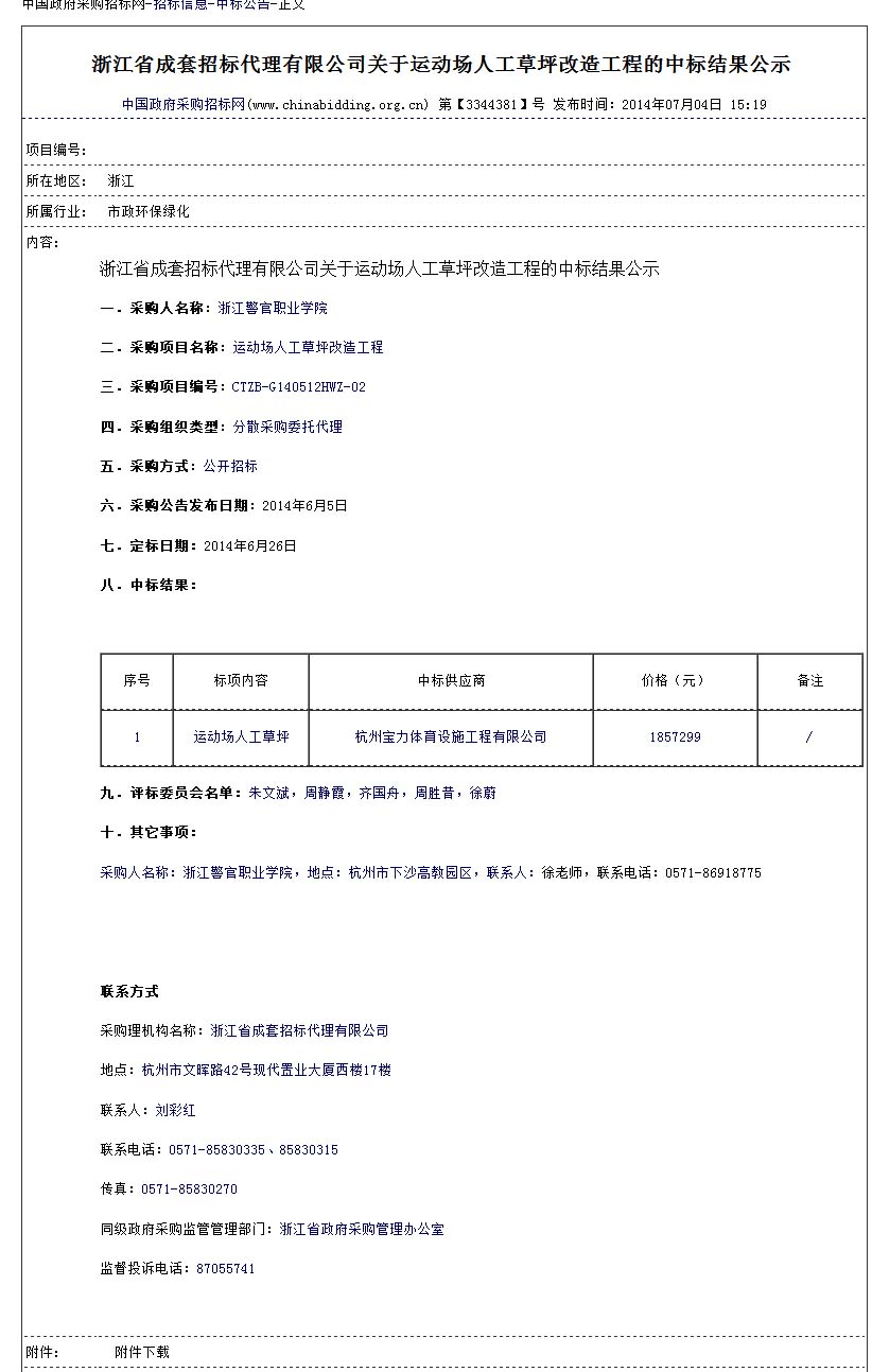 球派体育官方网站图片