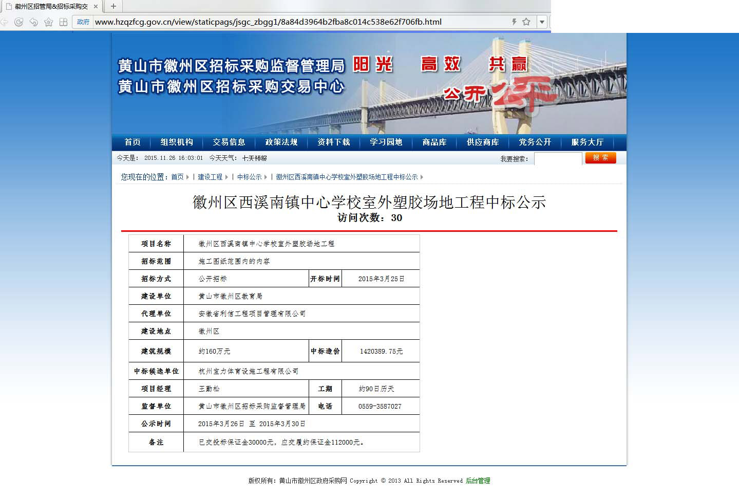 球派体育官方网站图片