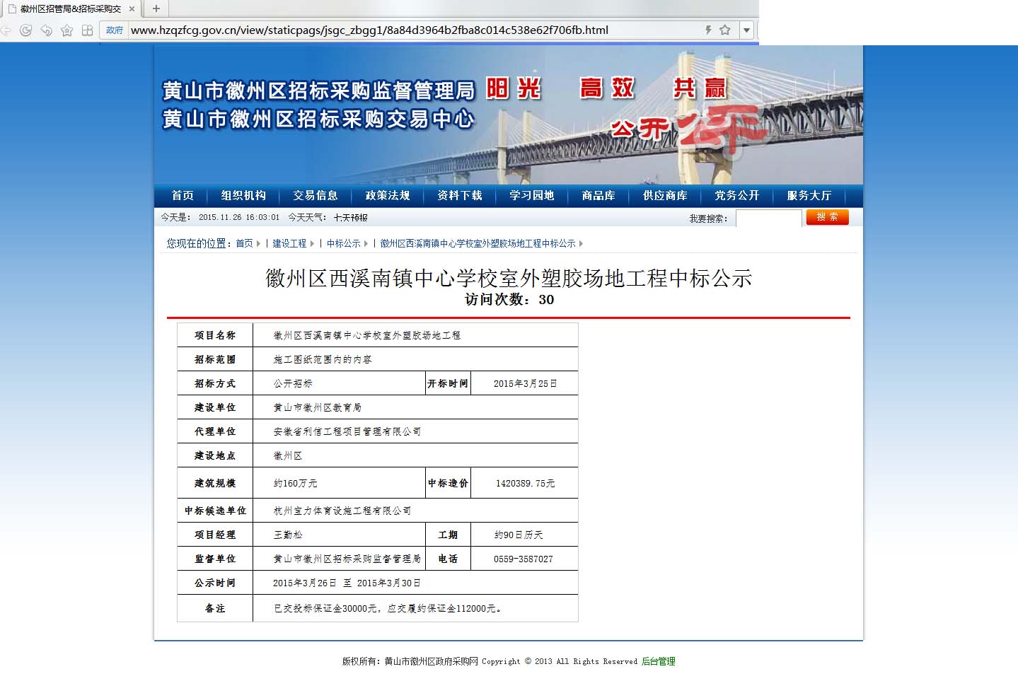 球派体育官方网站图片