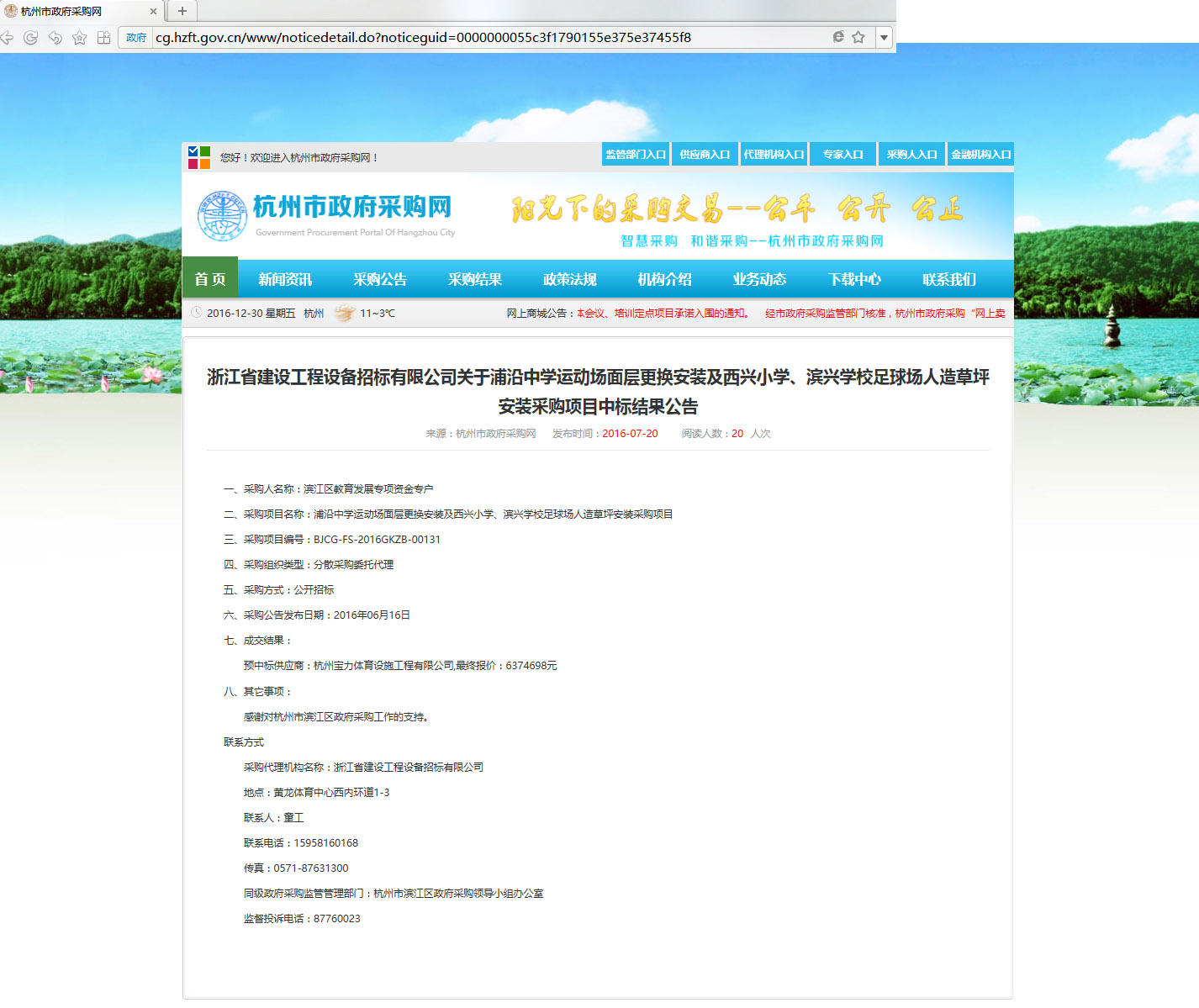 球派体育官方网站图片