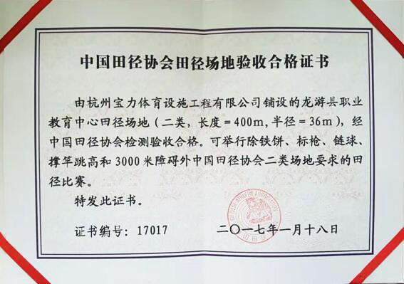 球派体育官方网站图片