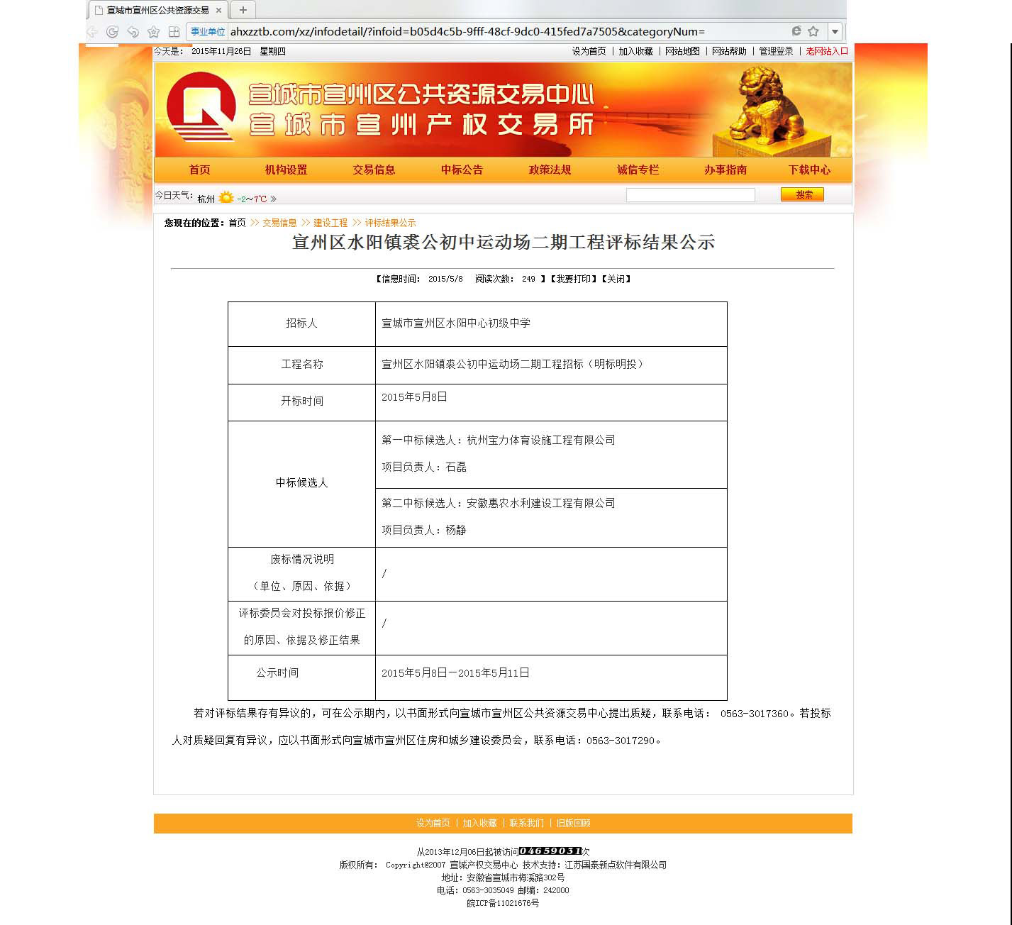 球派体育官方网站图片