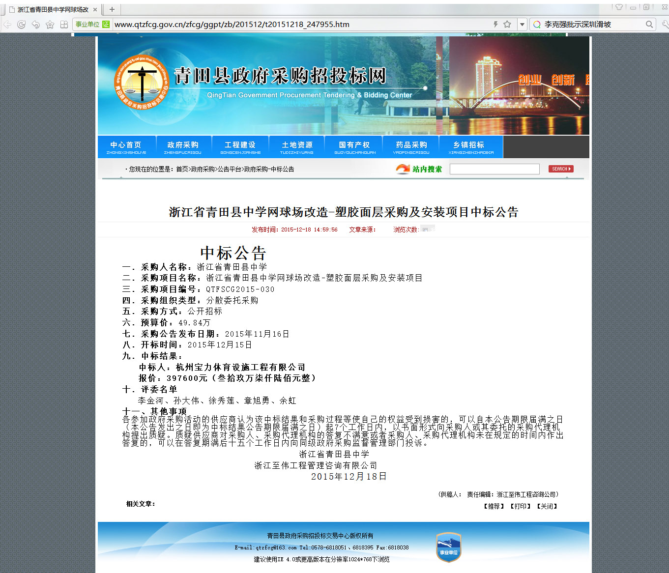 球派体育官方网站图片