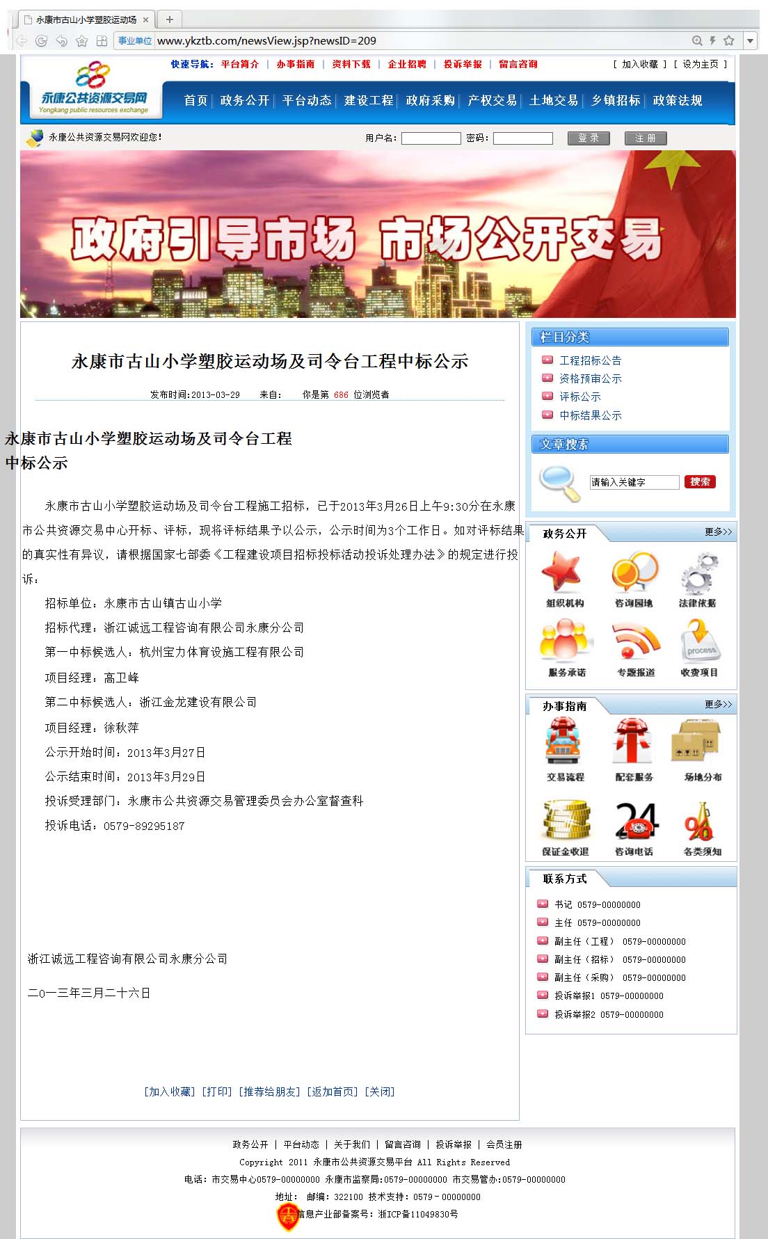 球派体育官方网站图片