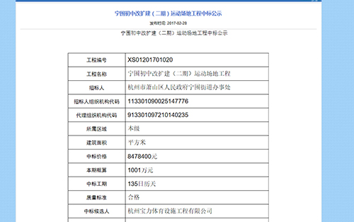 球派体育 e370b