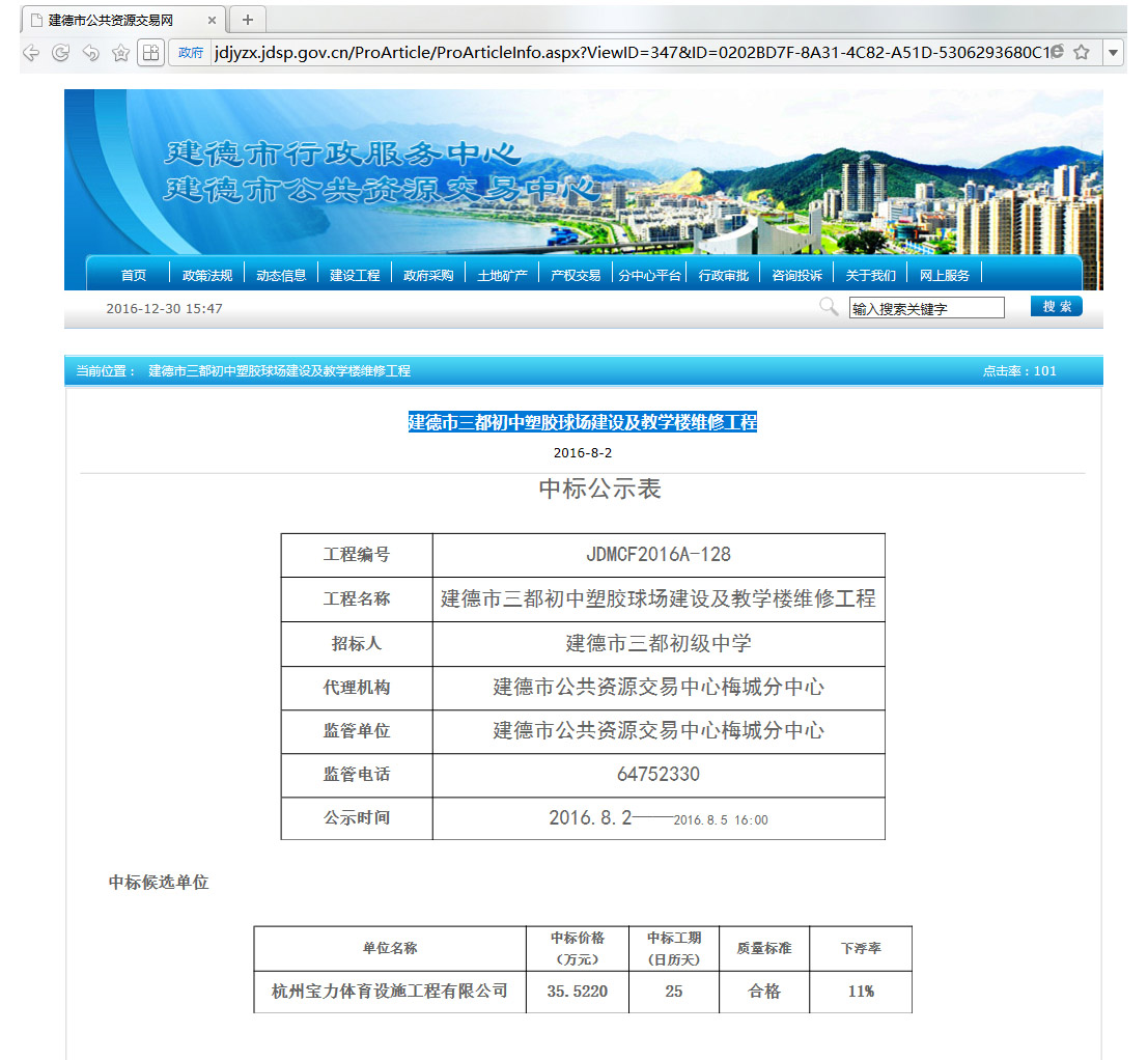 球派体育官方网站图片