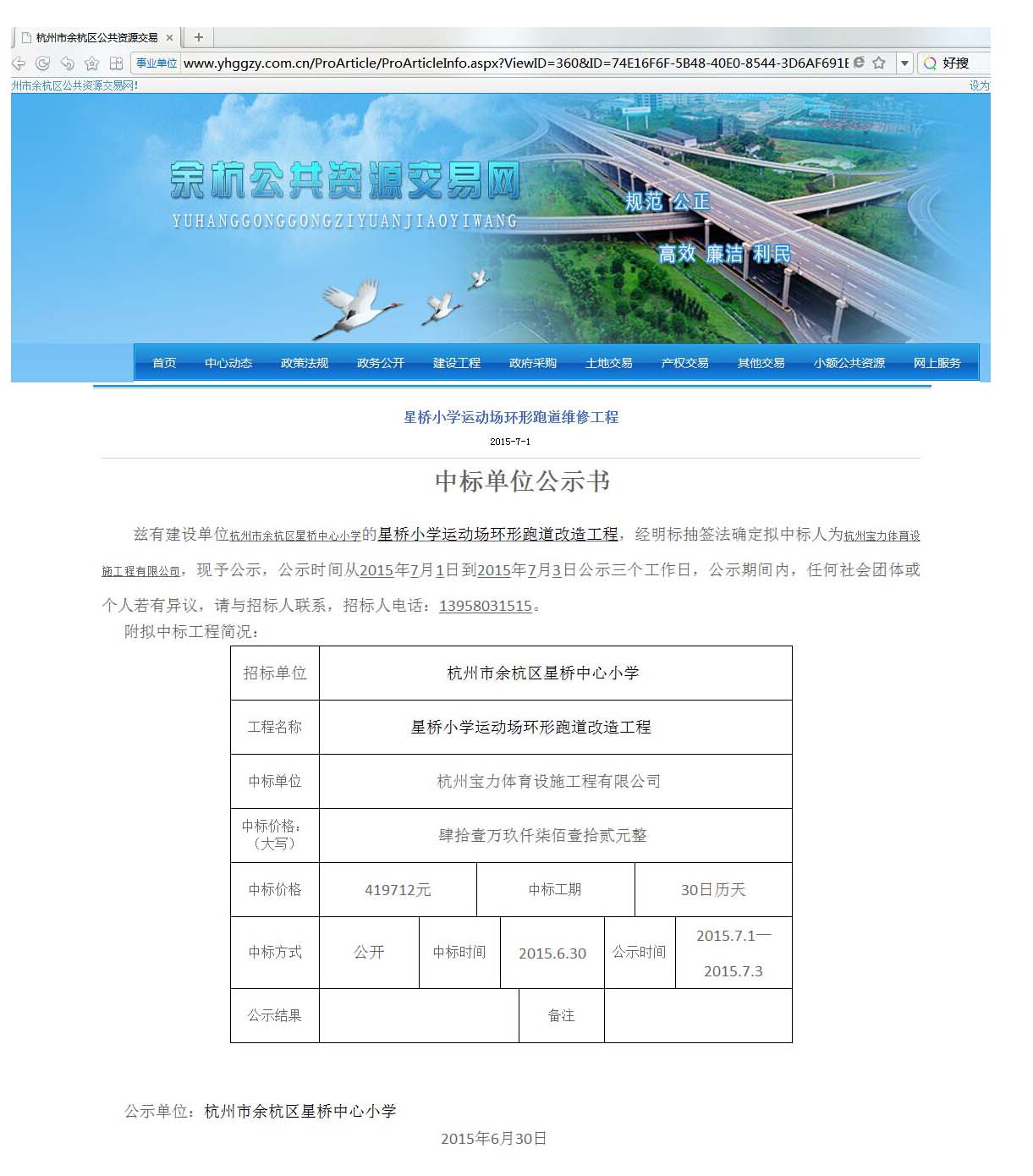 球派体育官方网站图片