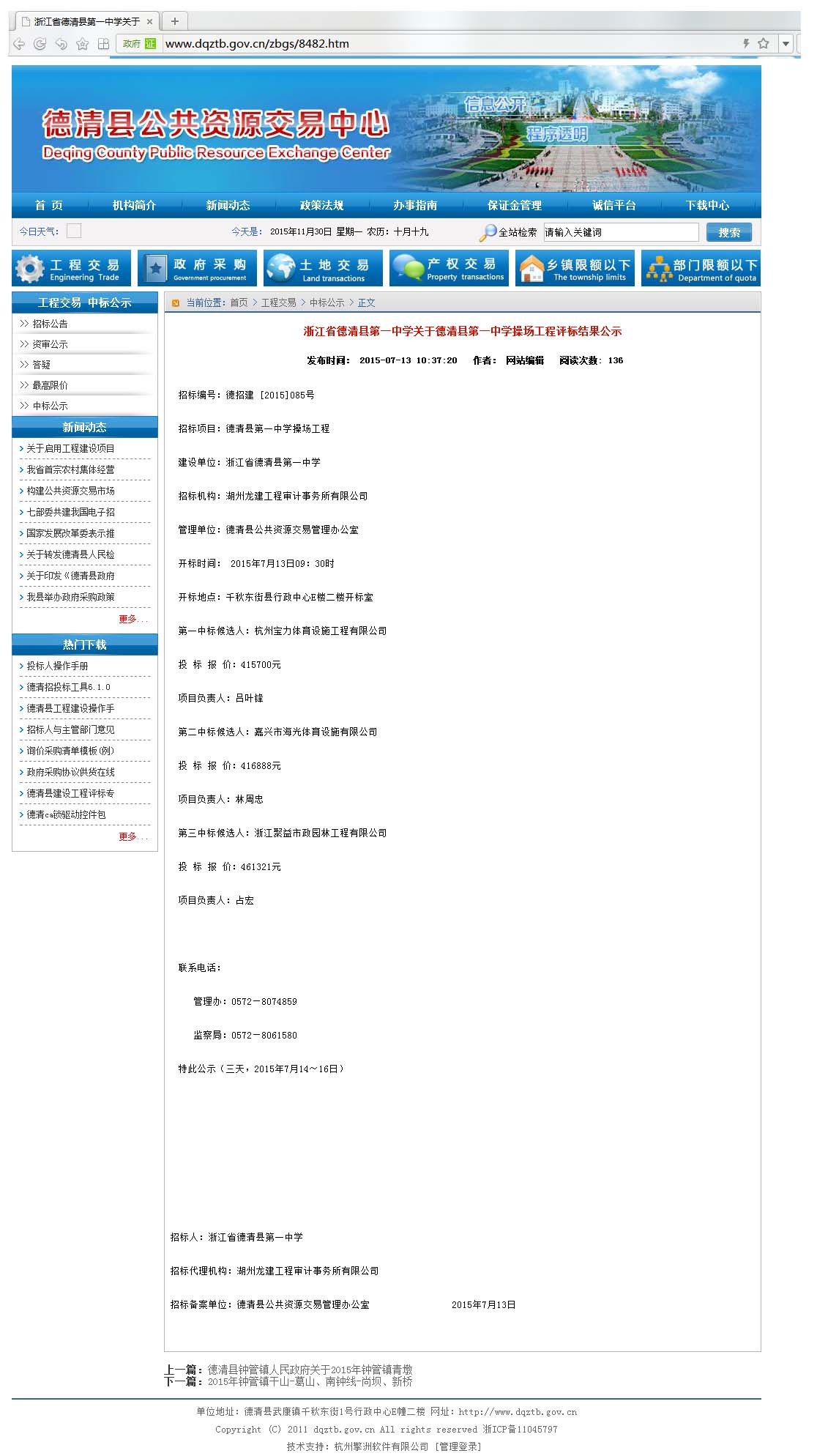 球派体育官方网站图片