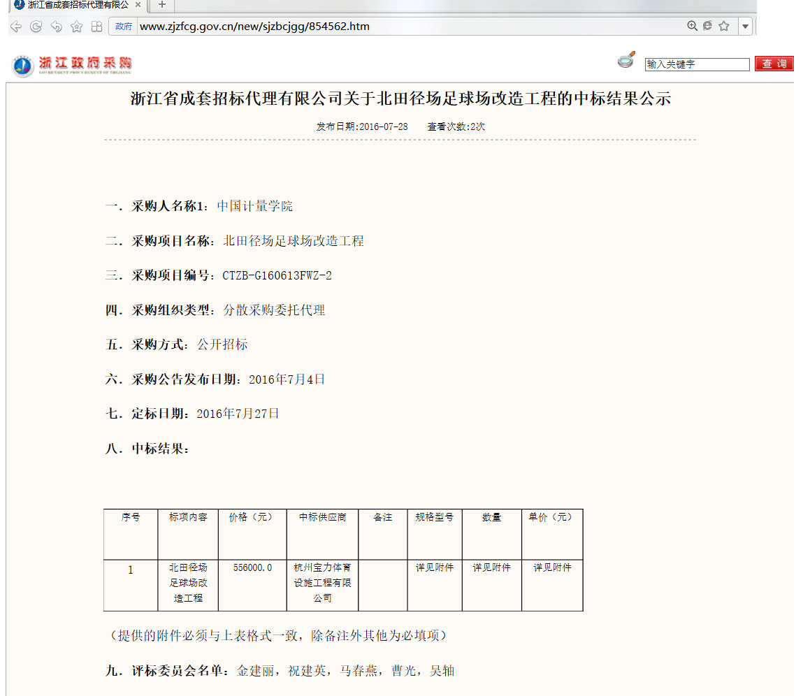 球派体育官方网站图片