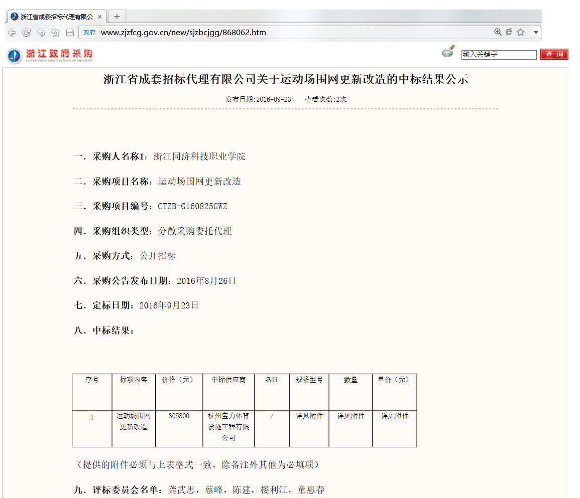 球派体育官方网站图片