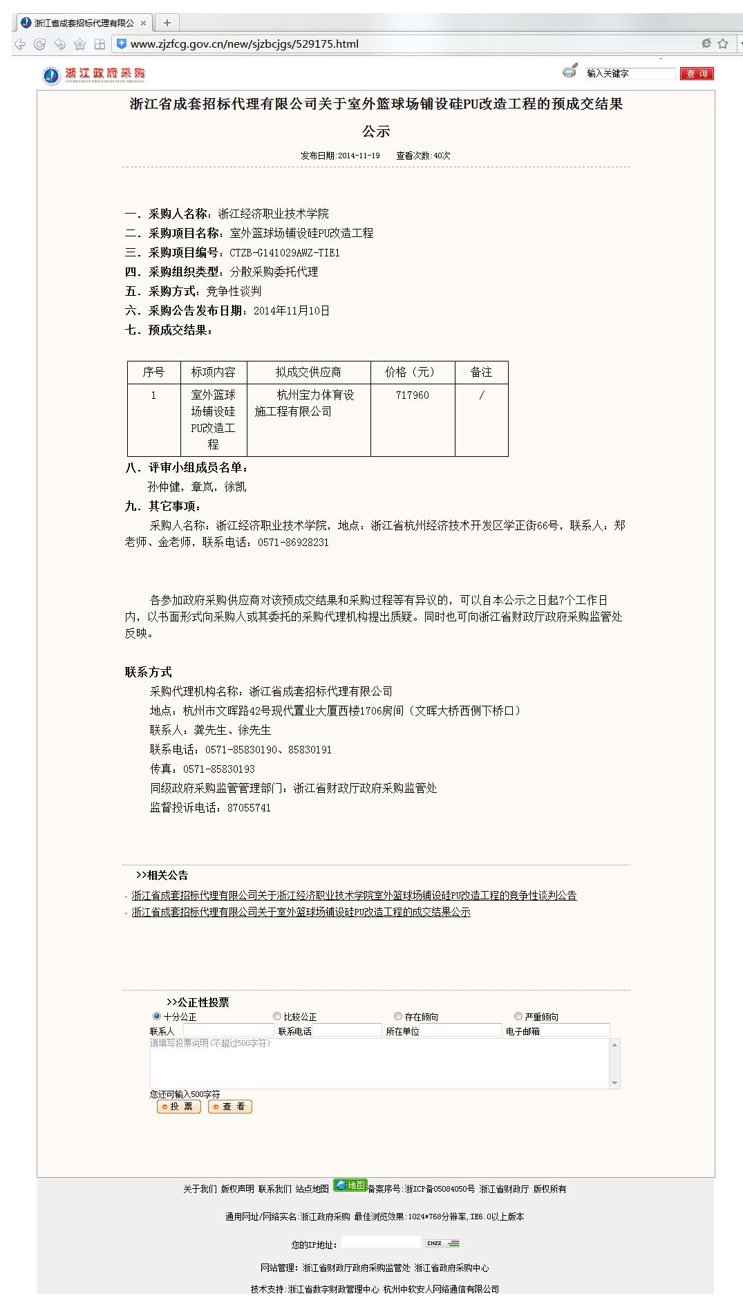 球派体育官方网站图片