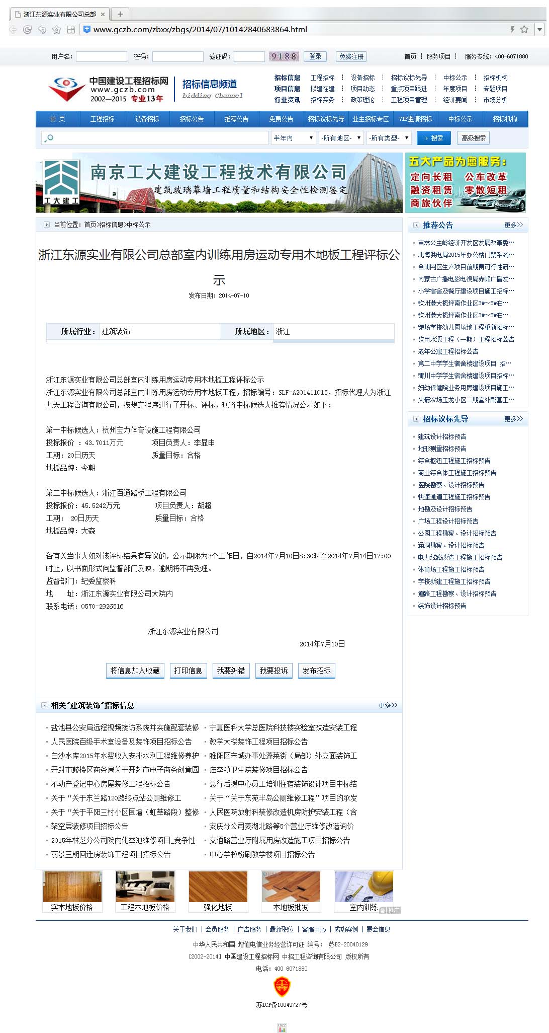 球派体育官方网站图片