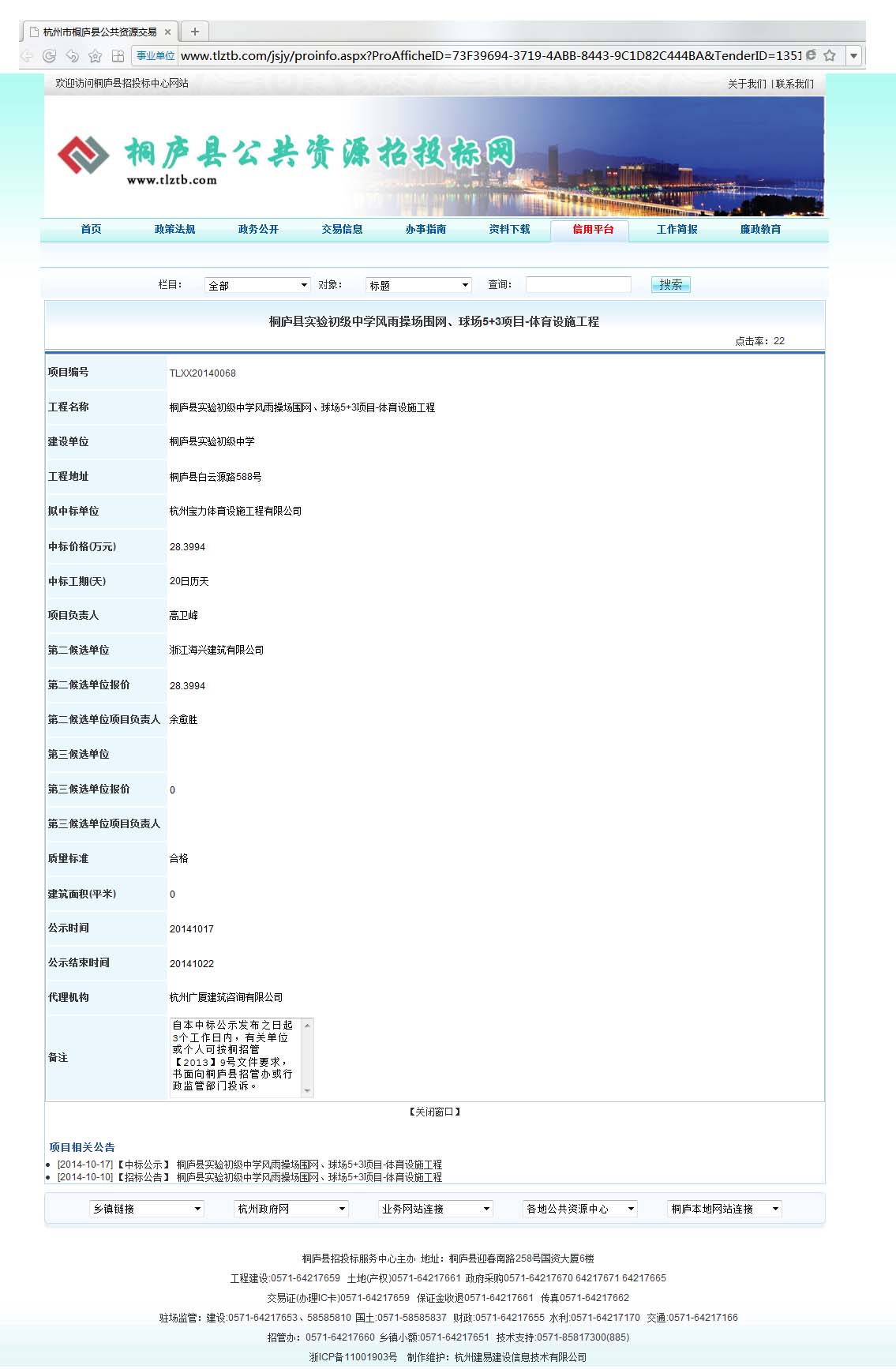球派体育官方网站图片