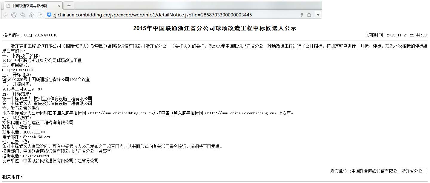 球派体育官方网站图片