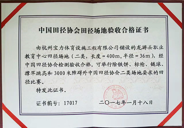 球派体育官方网站图片