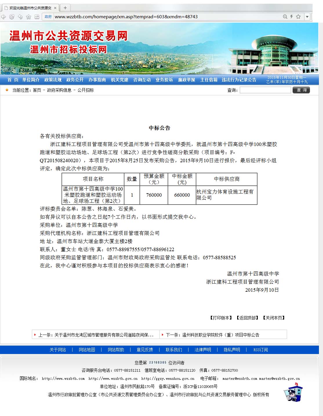 球派体育官方网站图片