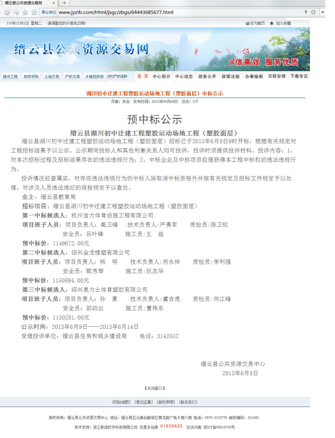 球派体育官方网站图片