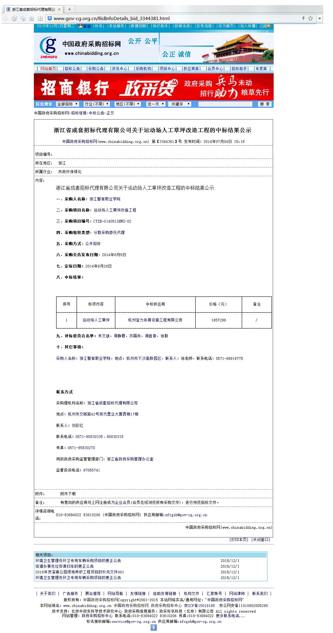 球派体育官方网站图片