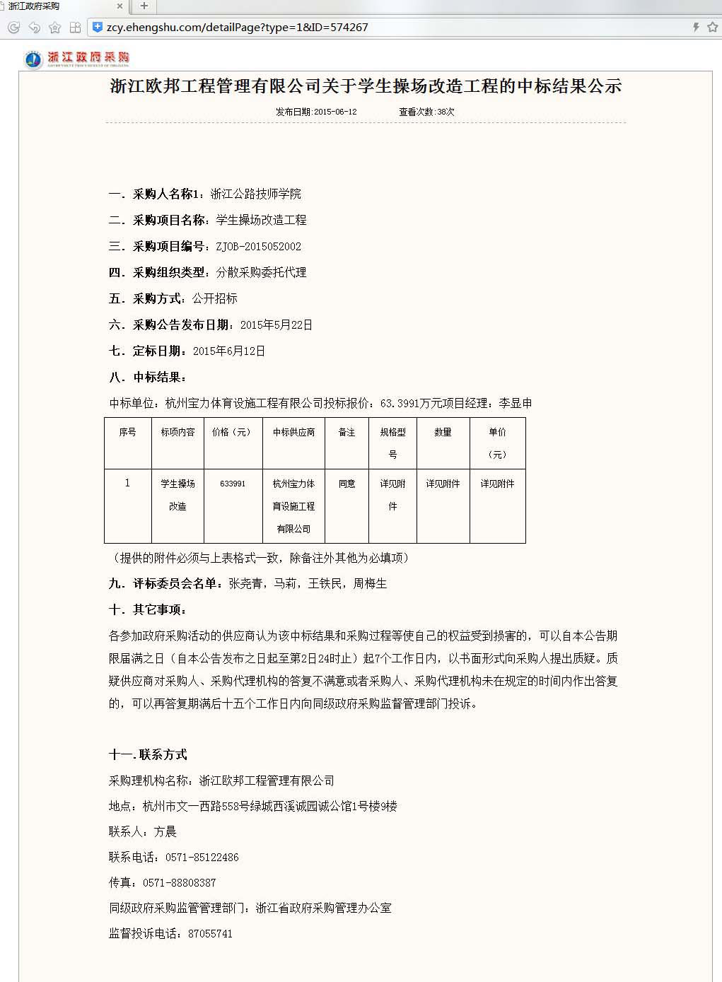 球派体育官方网站图片