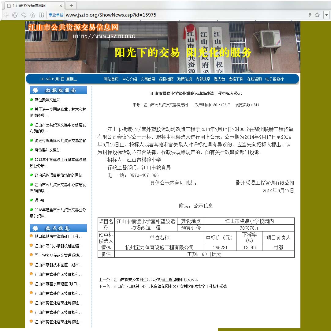 球派体育官方网站图片