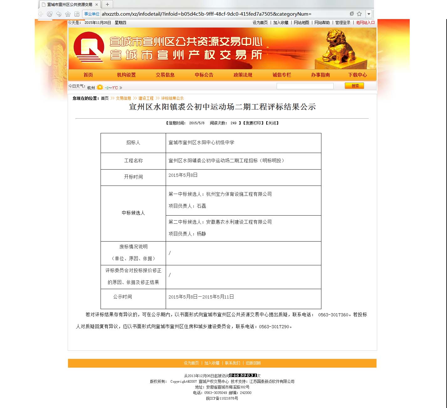 球派体育官方网站图片